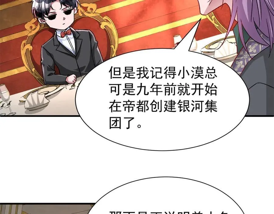 226 夜星光的危机7