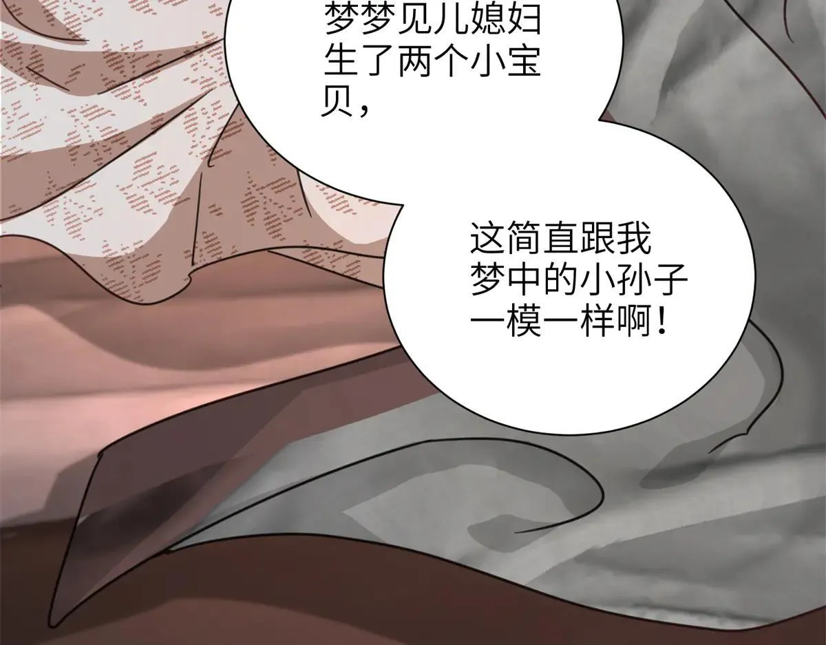 228 夜君擎得私生子？66