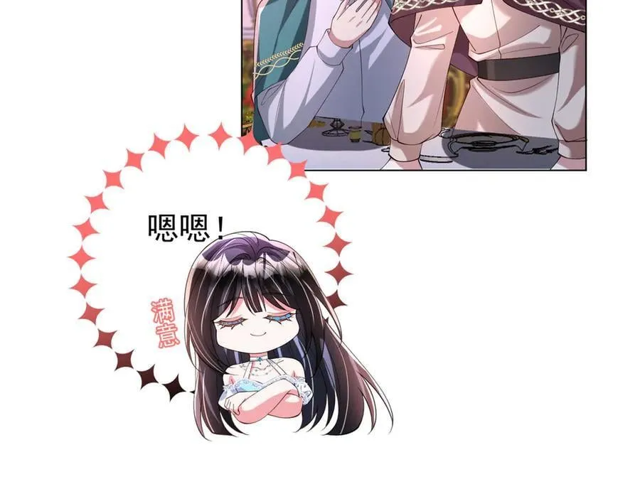 225 漠银河的偏宠38