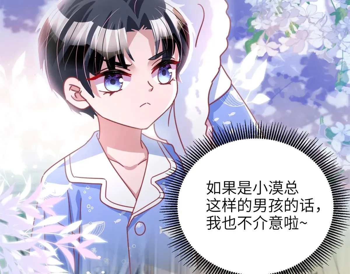 228 夜君擎得私生子？10