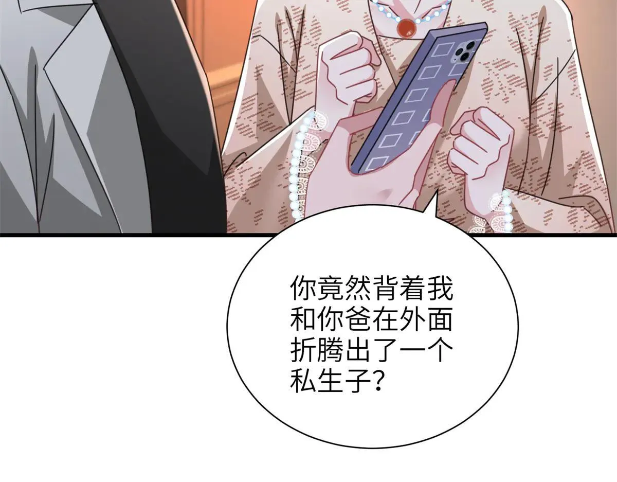228 夜君擎得私生子？76
