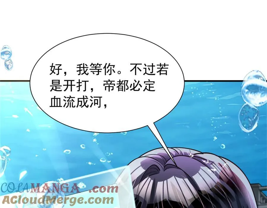 226 夜星光的危机120