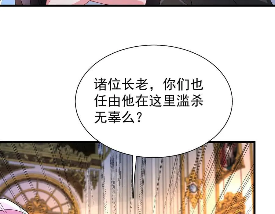 225 漠银河的偏宠66