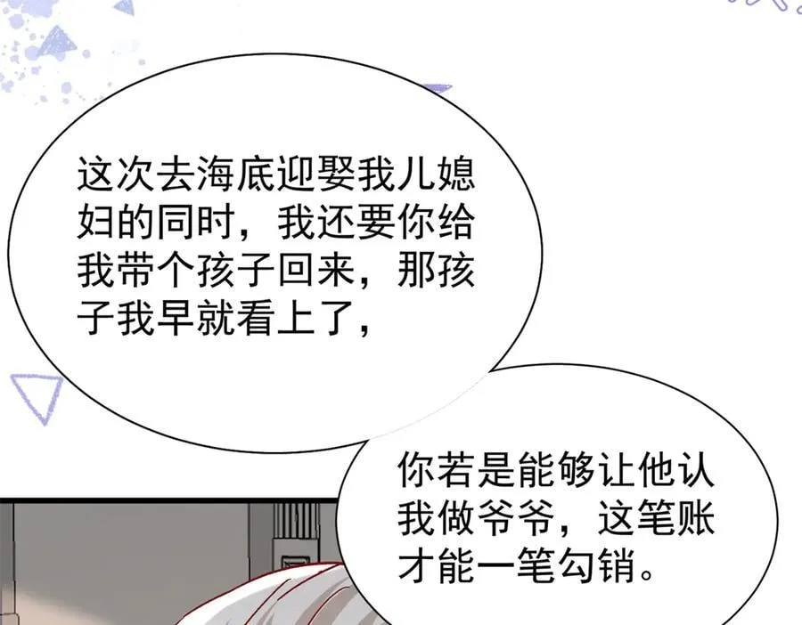 224 认他当干儿子22