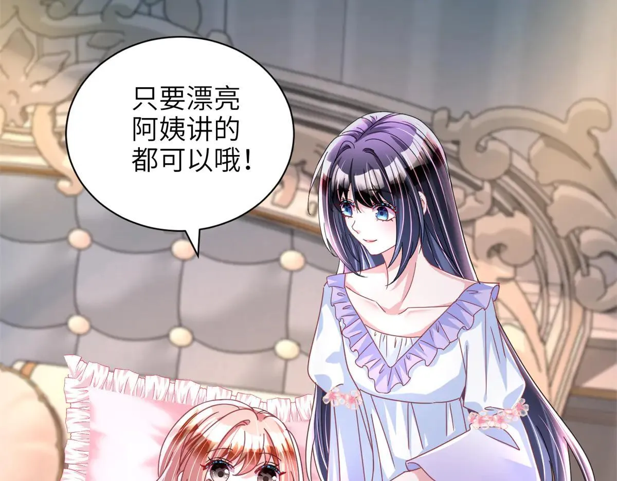 228 夜君擎得私生子？5