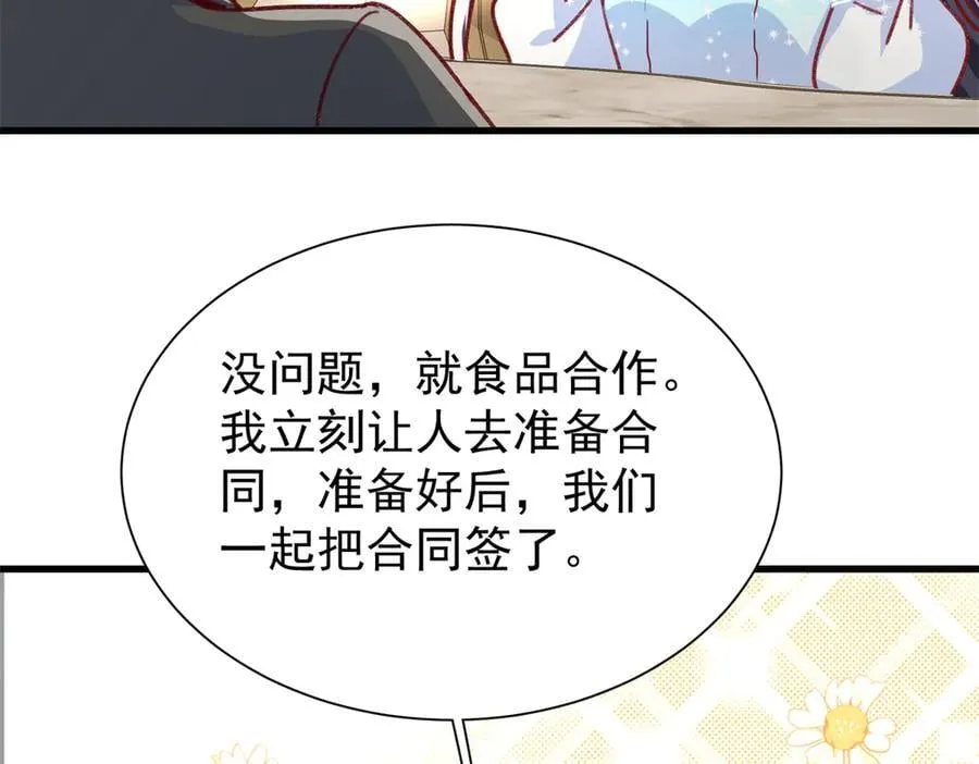 224 认他当干儿子49