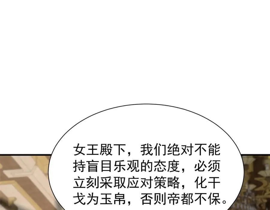 226 夜星光的危机37