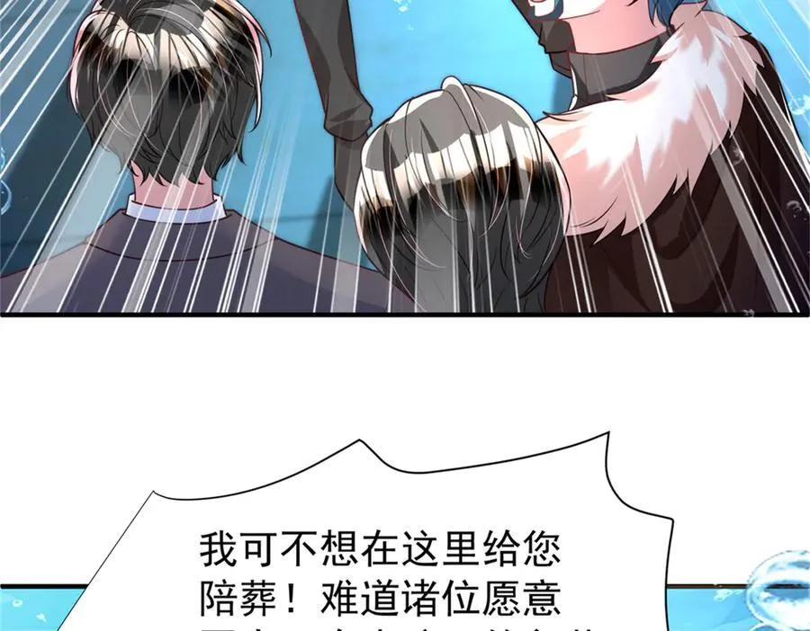 226 夜星光的危机133