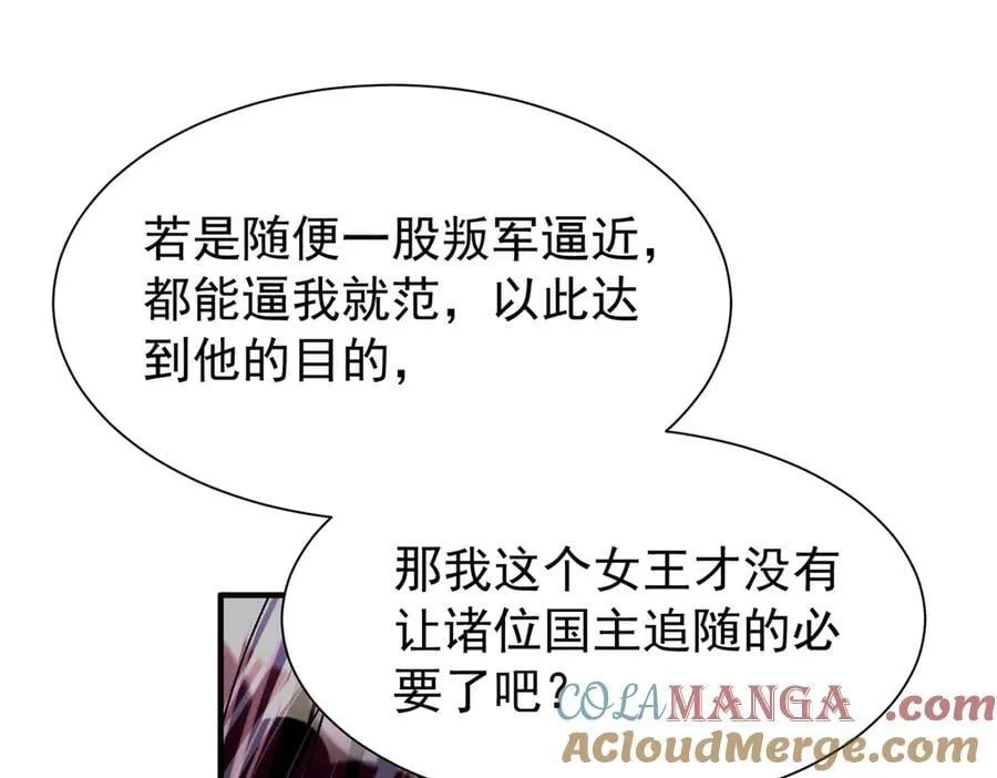 226 夜星光的危机52