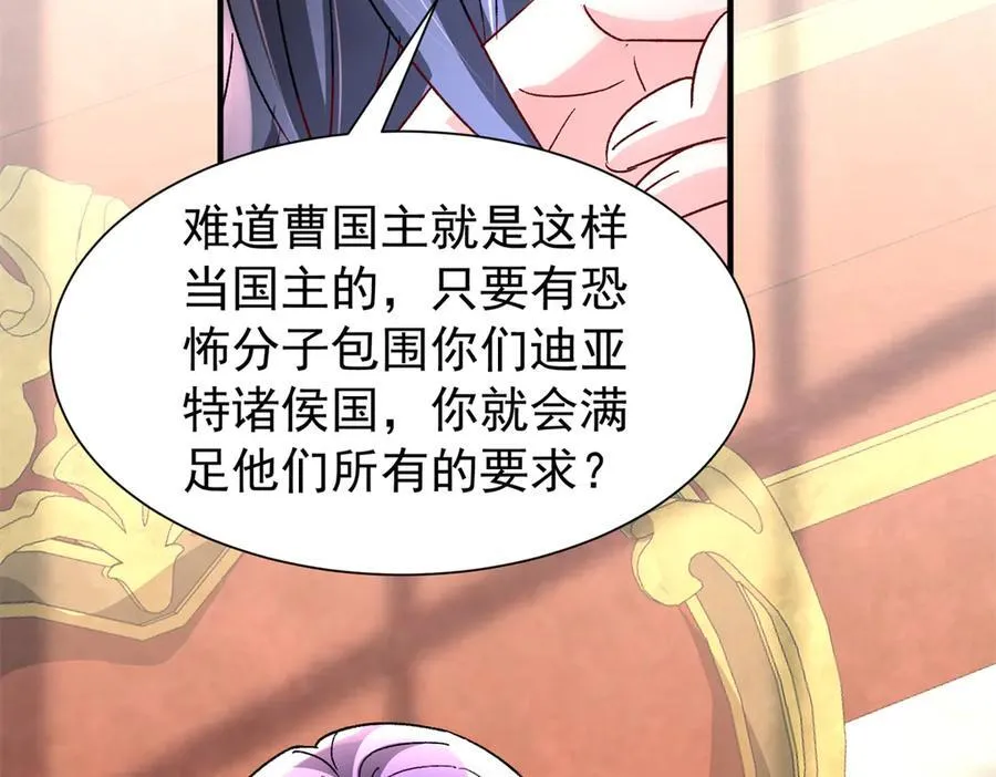 226 夜星光的危机54