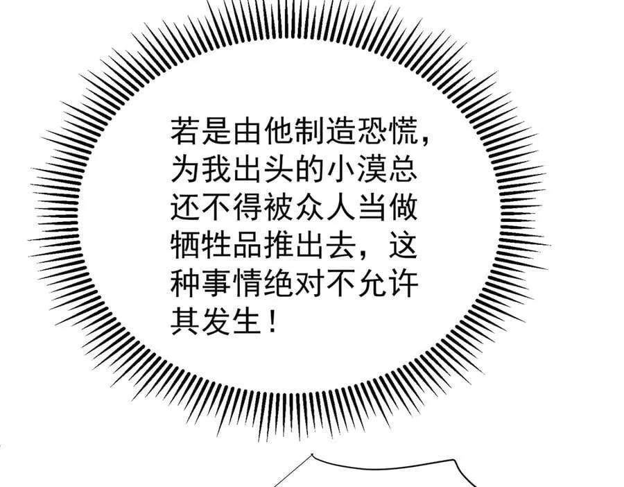 226 夜星光的危机42