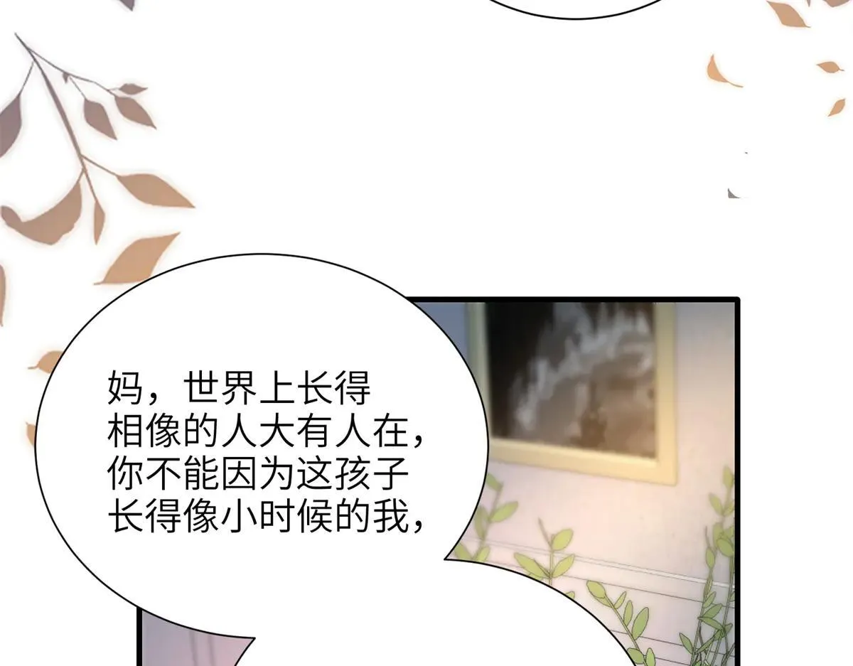 228 夜君擎得私生子？82
