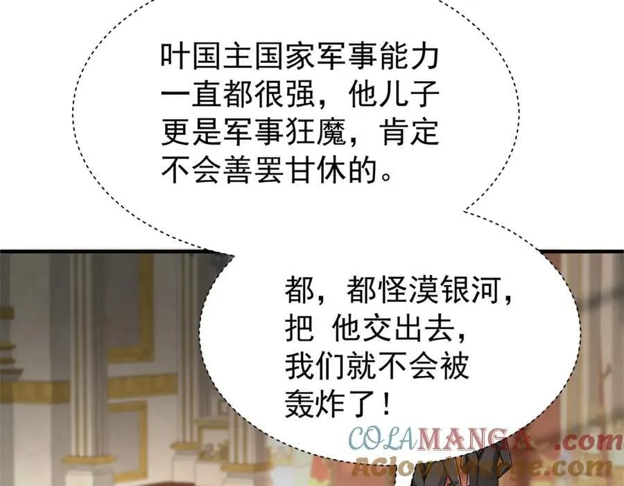 226 夜星光的危机40