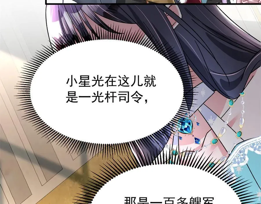226 夜星光的危机62
