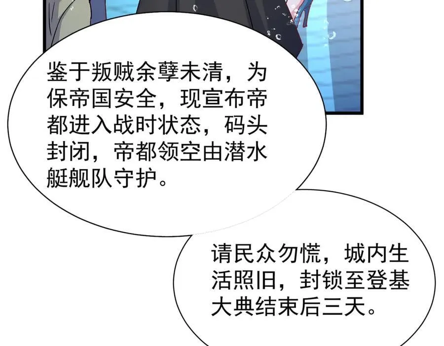 227 登基大典94