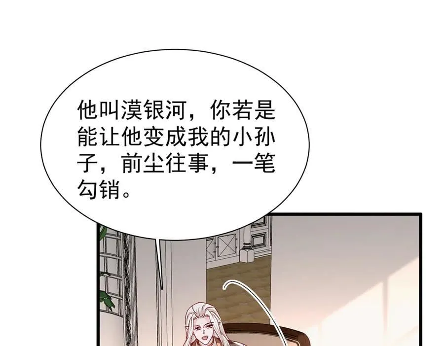 224 认他当干儿子34