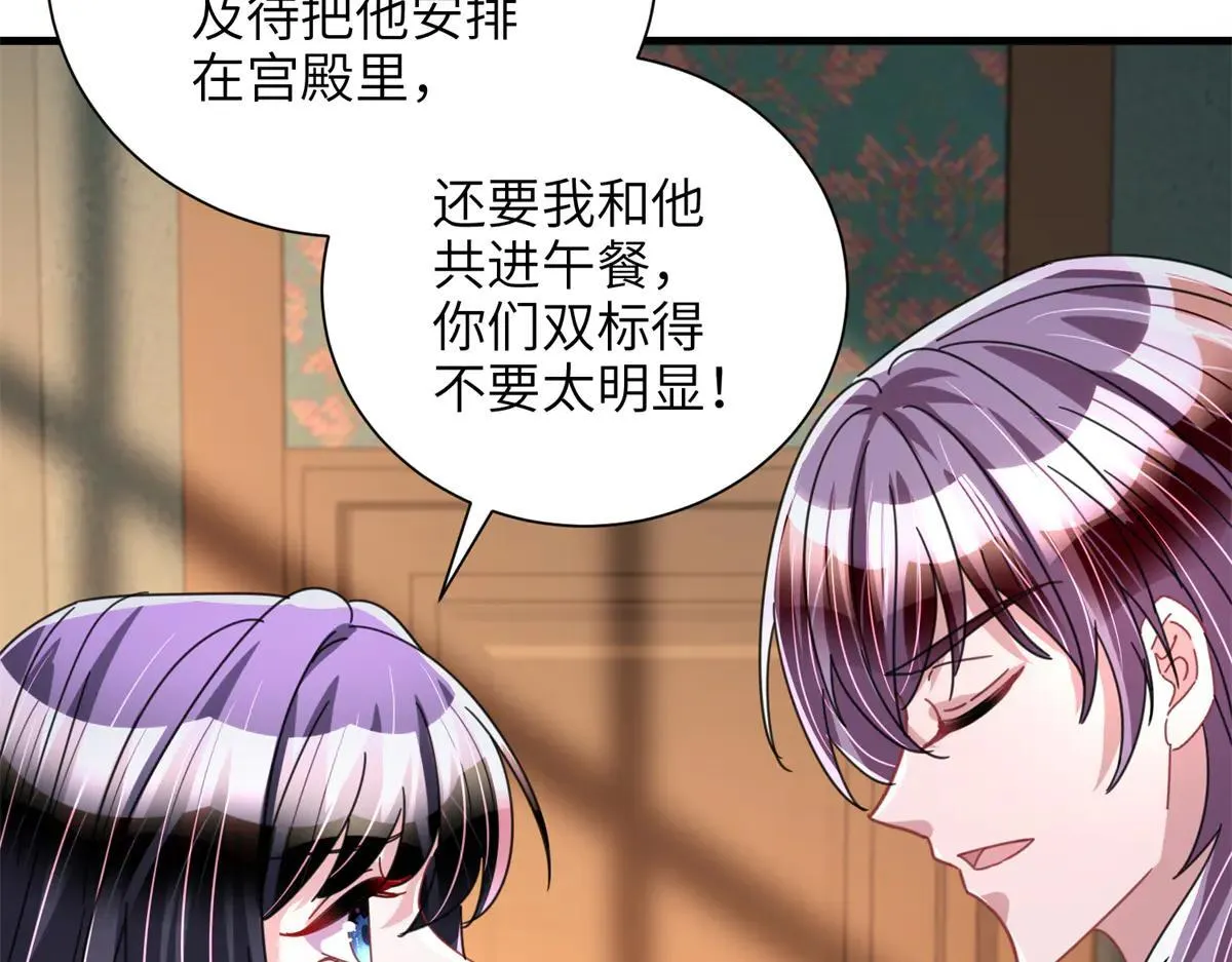 228 夜君擎得私生子？95