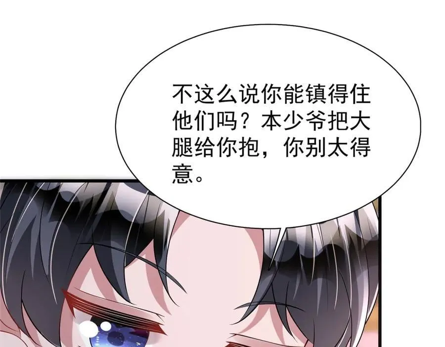 225 漠银河的偏宠91