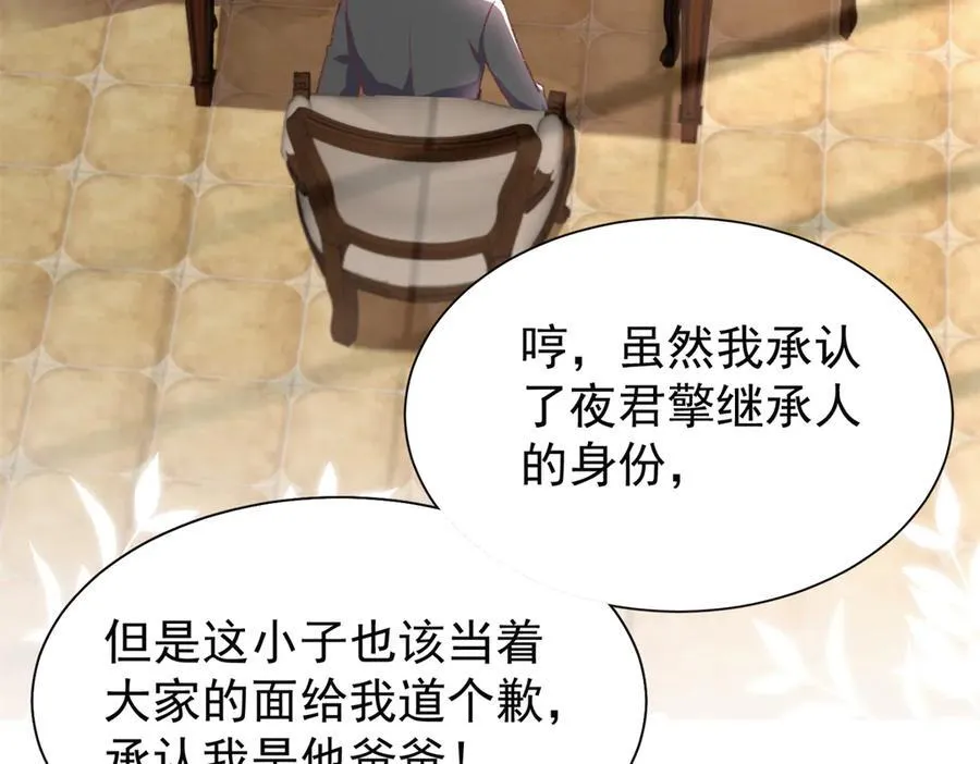 224 认他当干儿子6