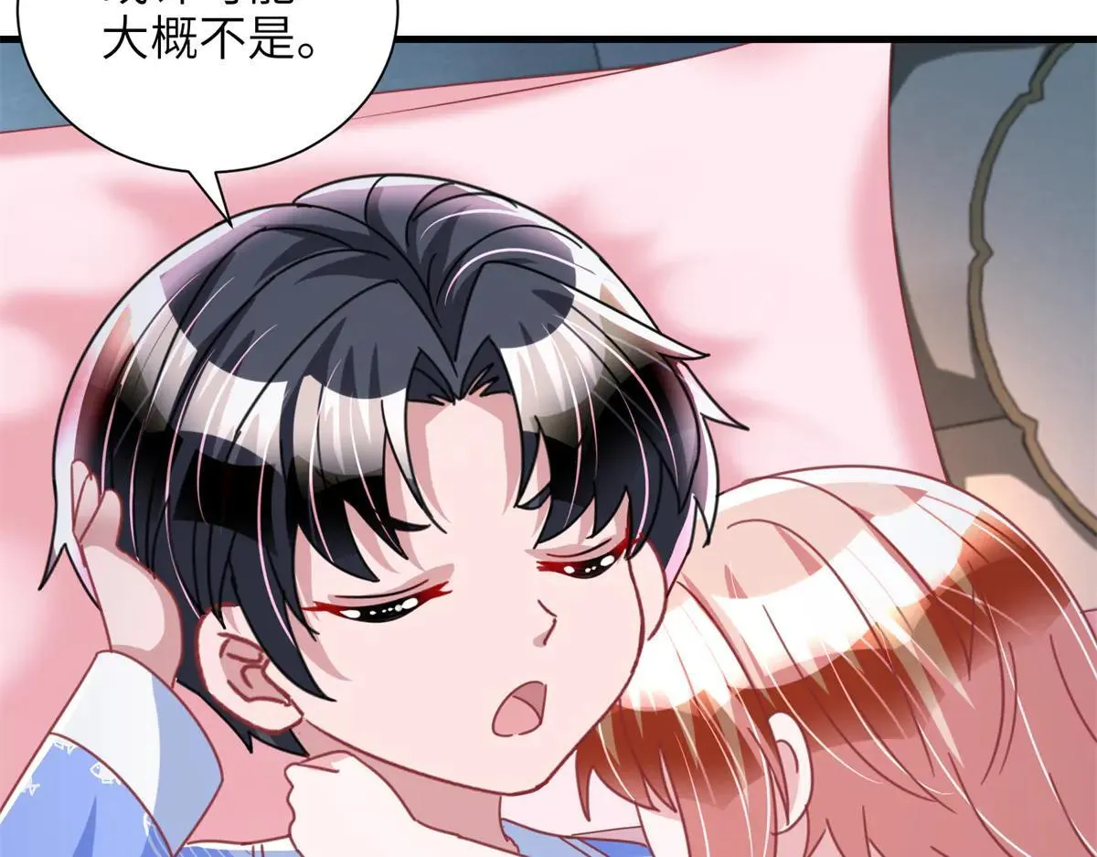 228 夜君擎得私生子？30