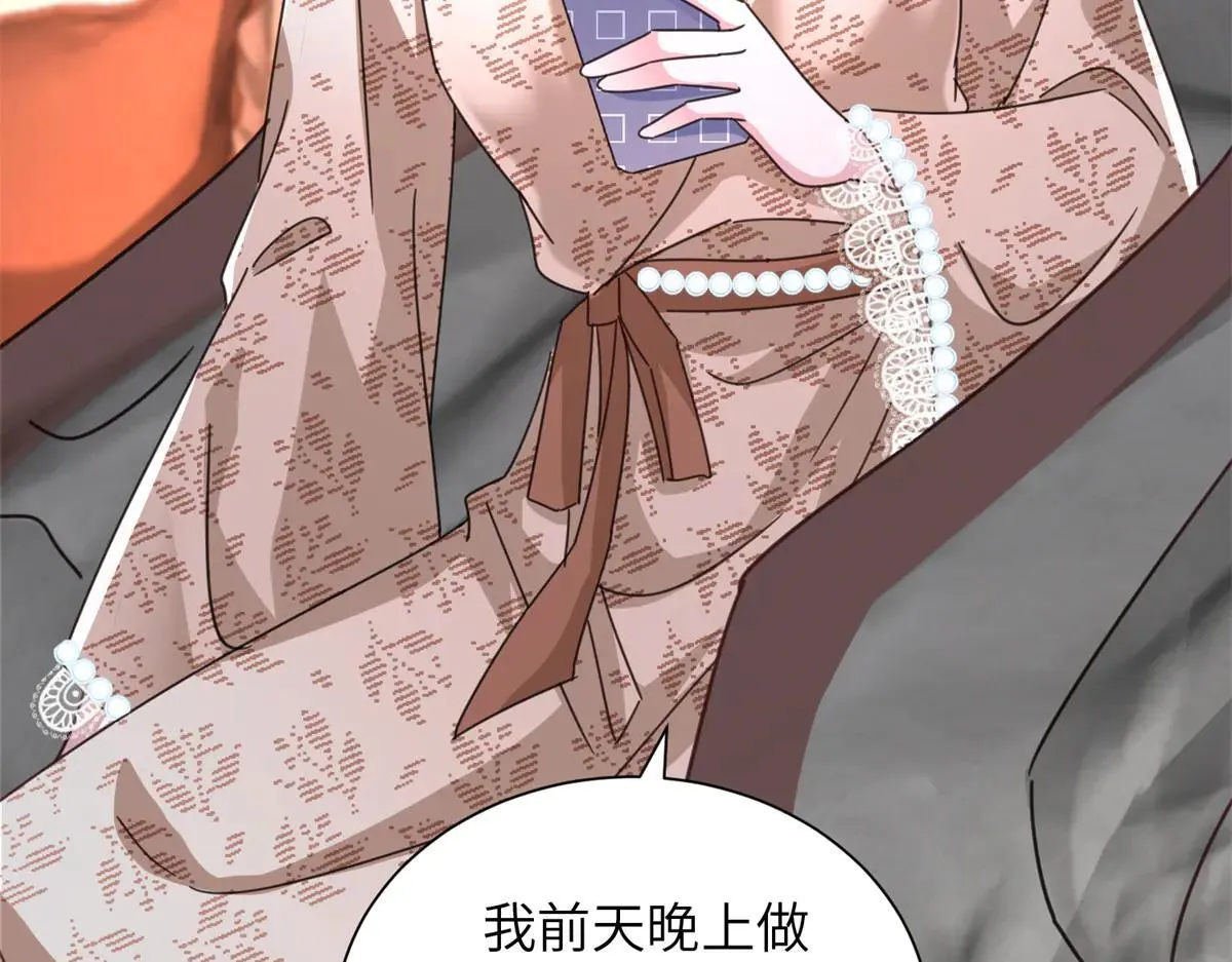 228 夜君擎得私生子？65