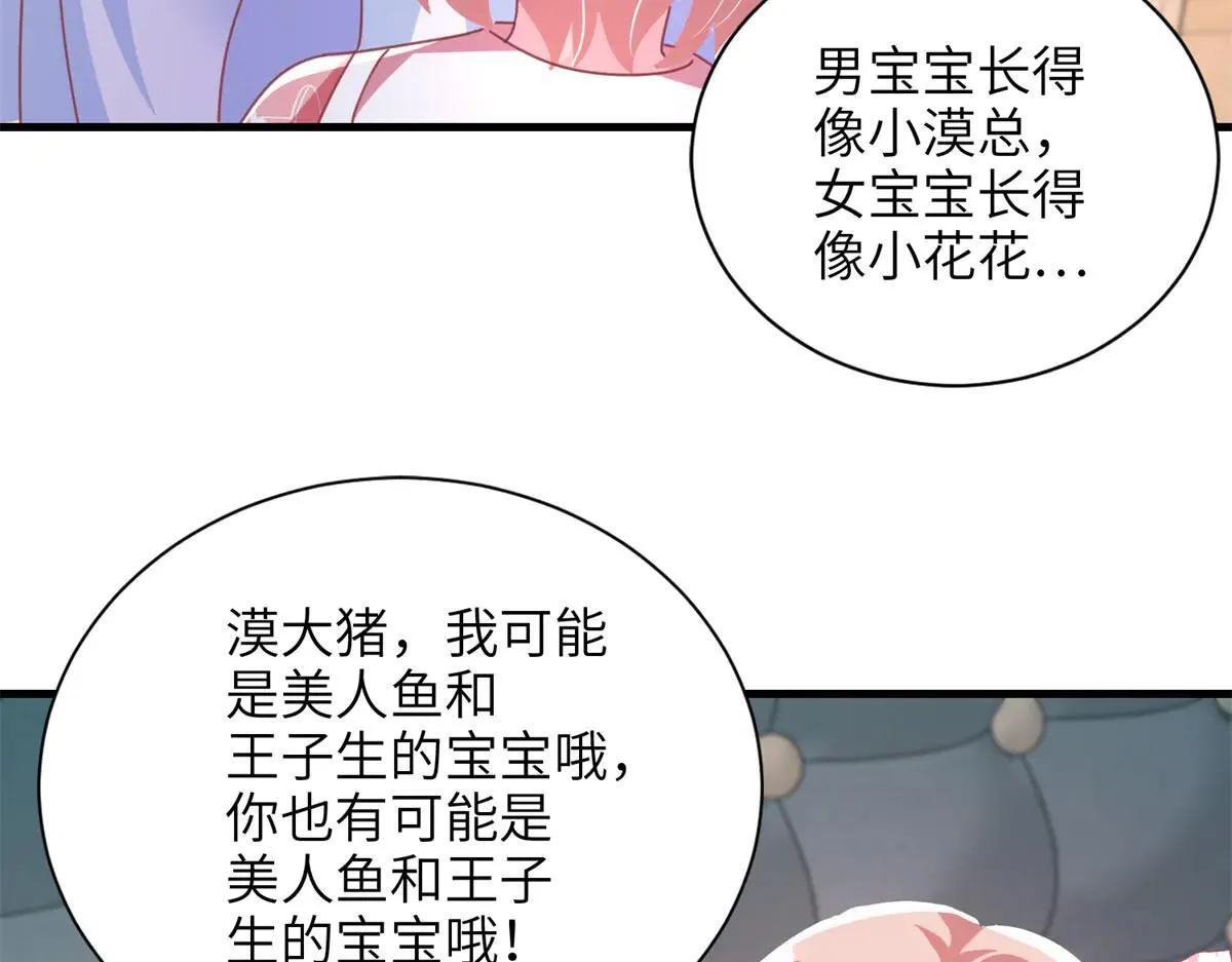228 夜君擎得私生子？18