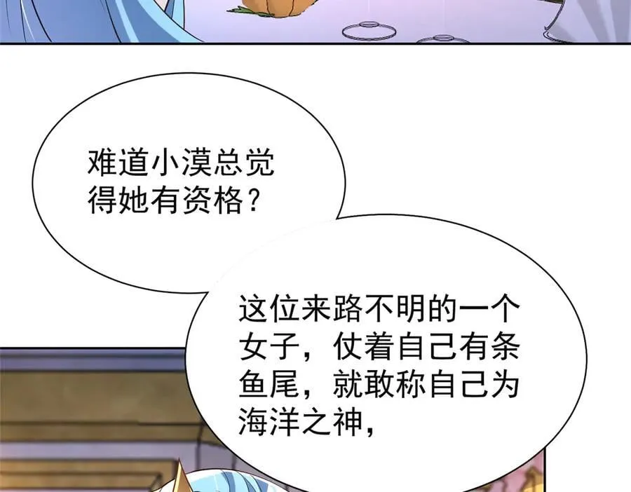 225 漠银河的偏宠45