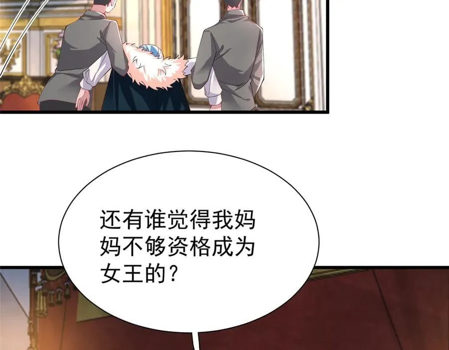 225 漠银河的偏宠75
