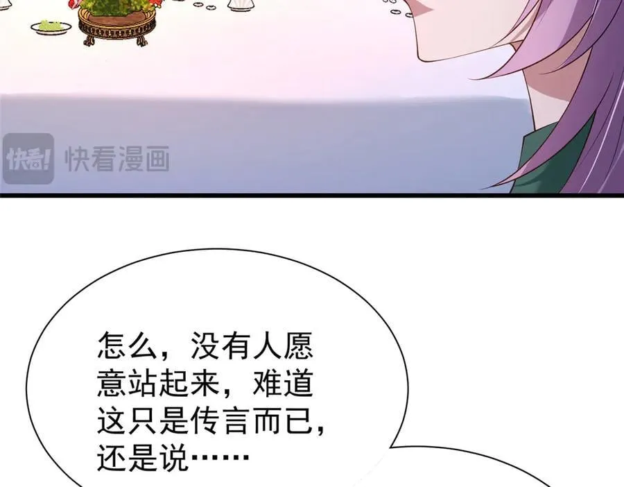 225 漠银河的偏宠26