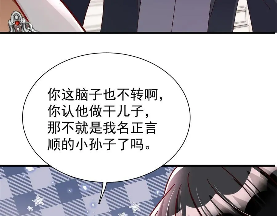 224 认他当干儿子29