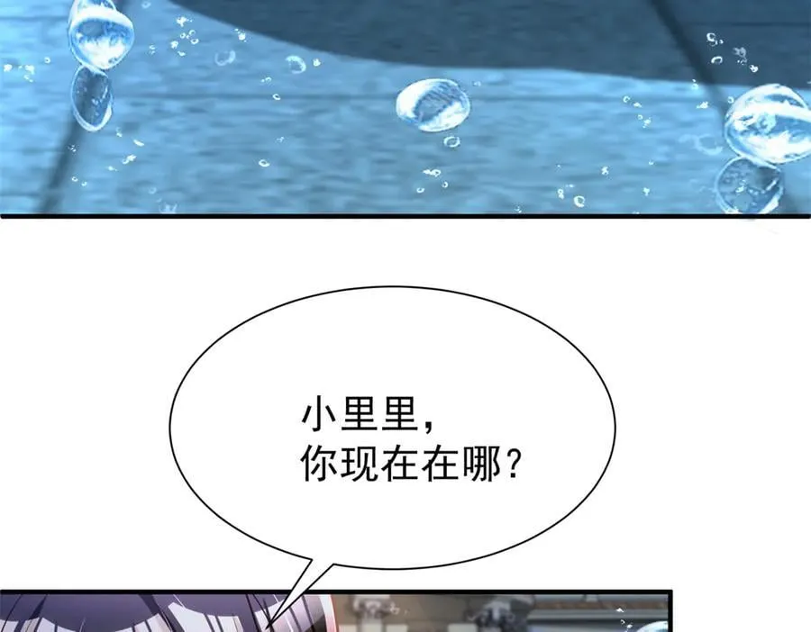 226 夜星光的危机114