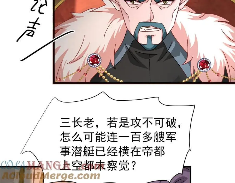 226 夜星光的危机32