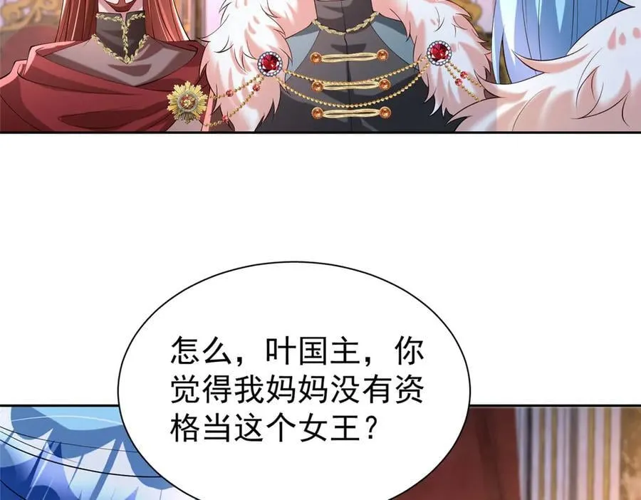 225 漠银河的偏宠43
