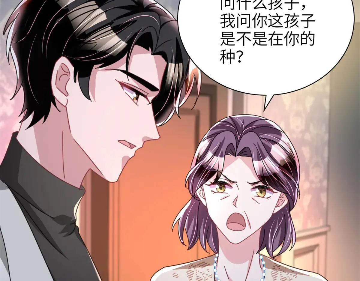 228 夜君擎得私生子？75