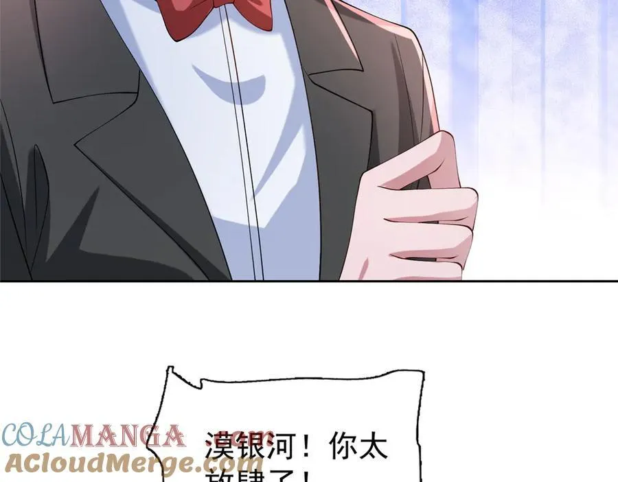 225 漠银河的偏宠52