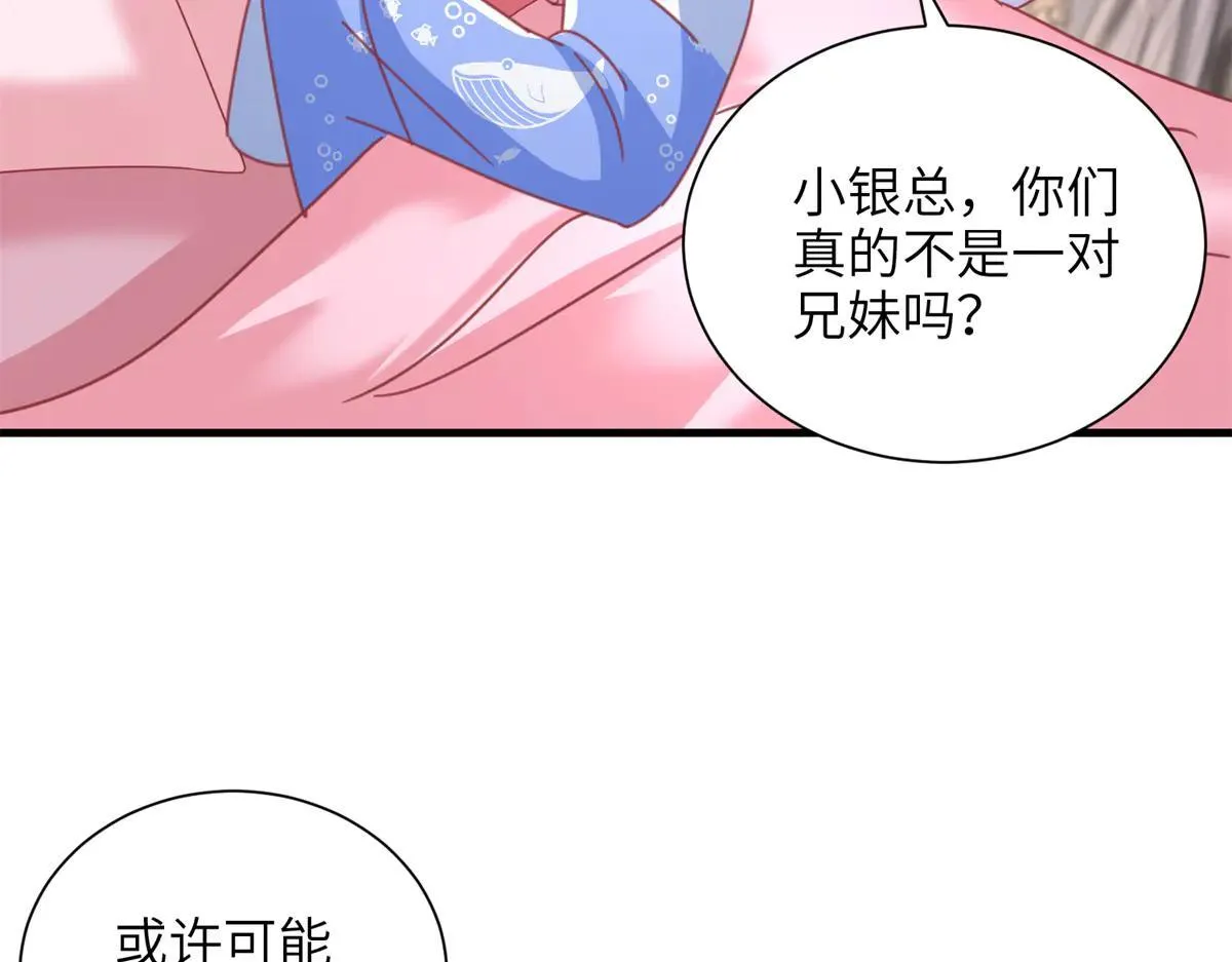228 夜君擎得私生子？29
