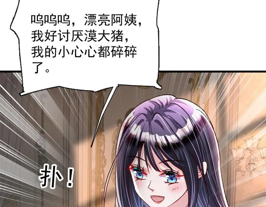 224 认他当干儿子85