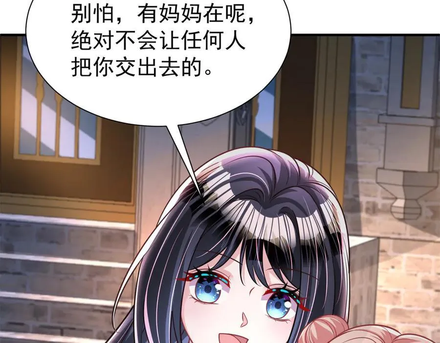 226 夜星光的危机94