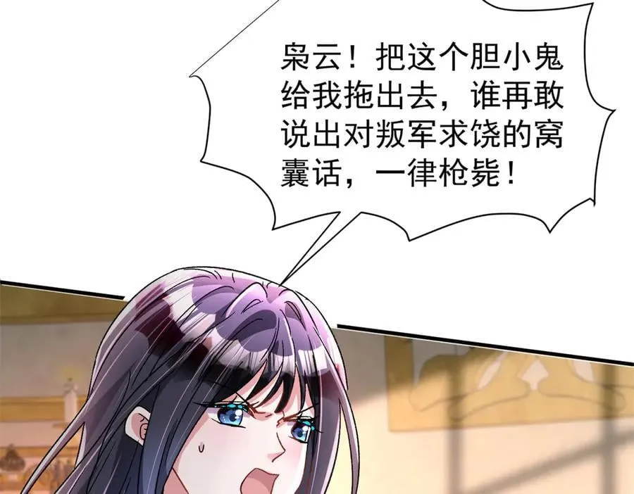226 夜星光的危机43