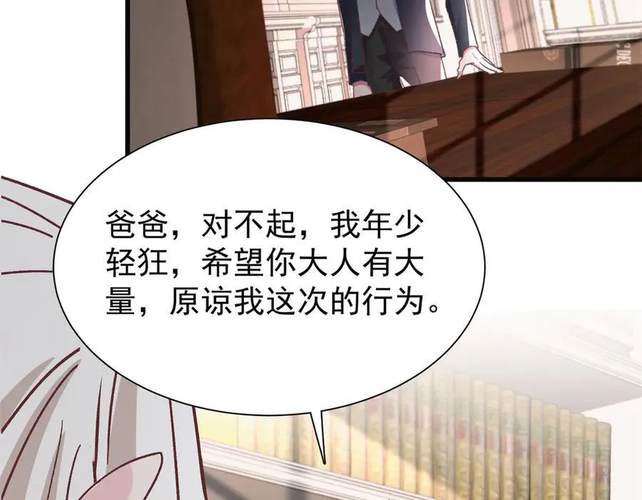 224 认他当干儿子10