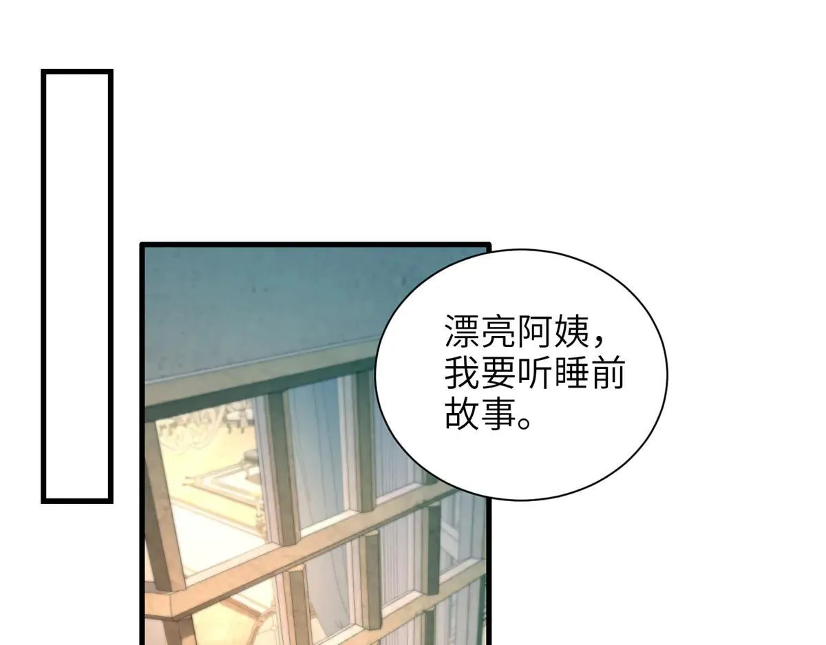 228 夜君擎得私生子？3