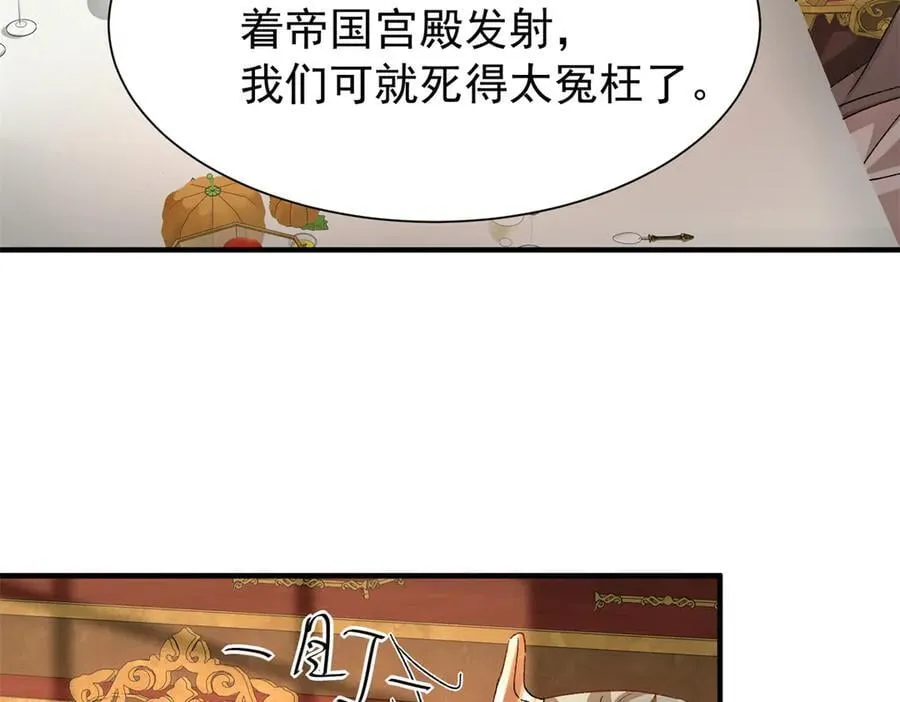 226 夜星光的危机59