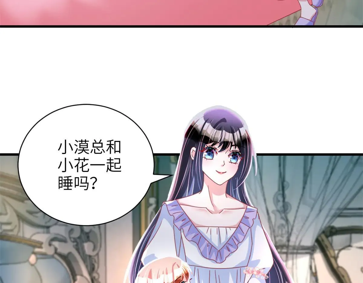 228 夜君擎得私生子？12