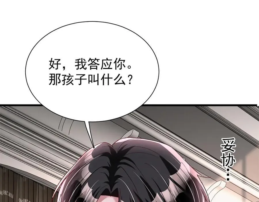 224 认他当干儿子31