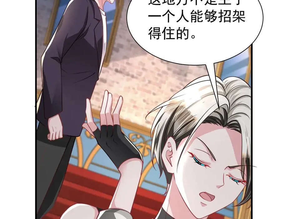 226 夜星光的危机71