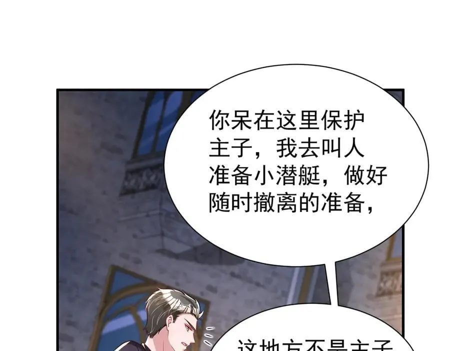 226 夜星光的危机70
