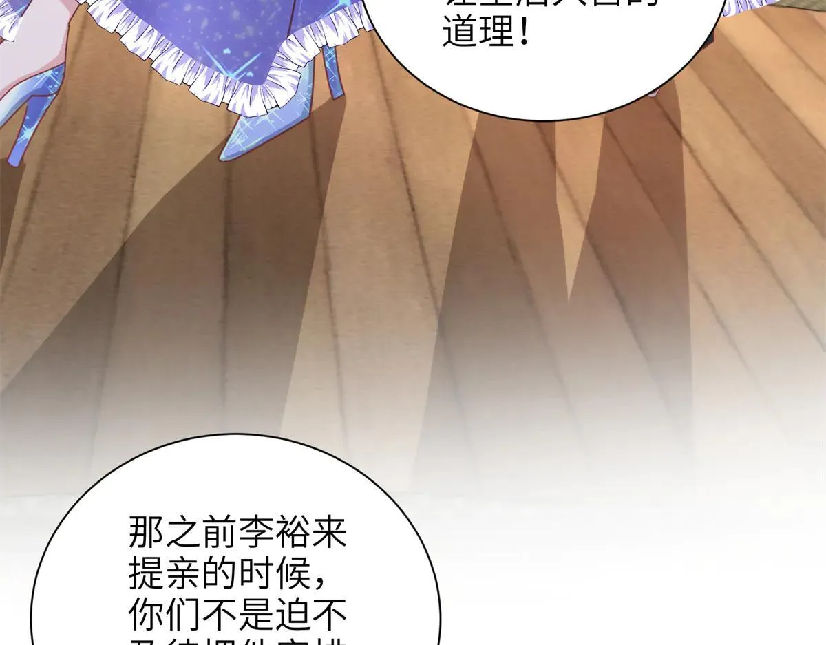 228 夜君擎得私生子？94