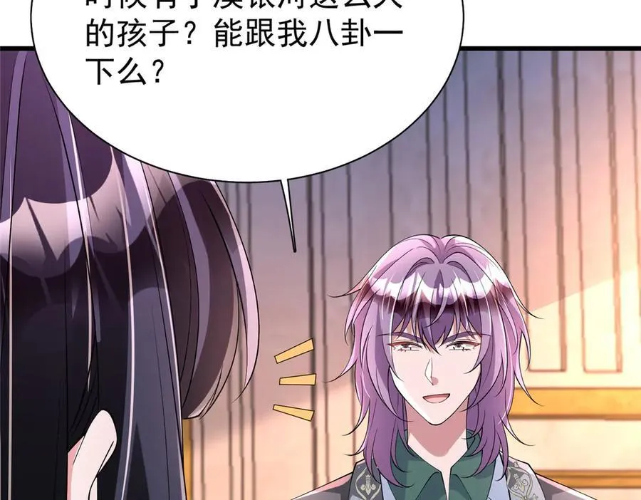 225 漠银河的偏宠95