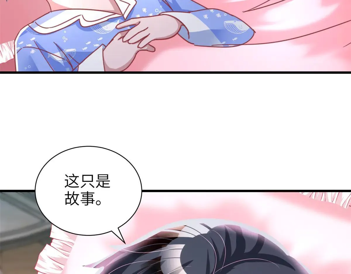 228 夜君擎得私生子？20