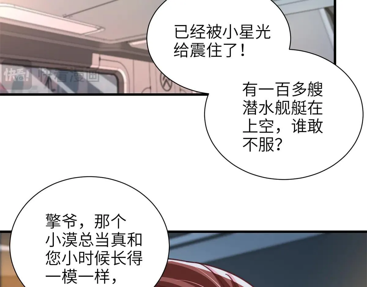 228 夜君擎得私生子？47